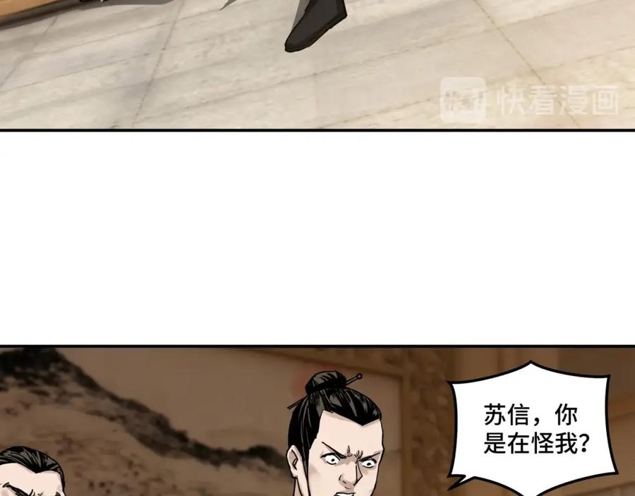 《最强反派系统》第27话 给我们一个说法！ 第62页