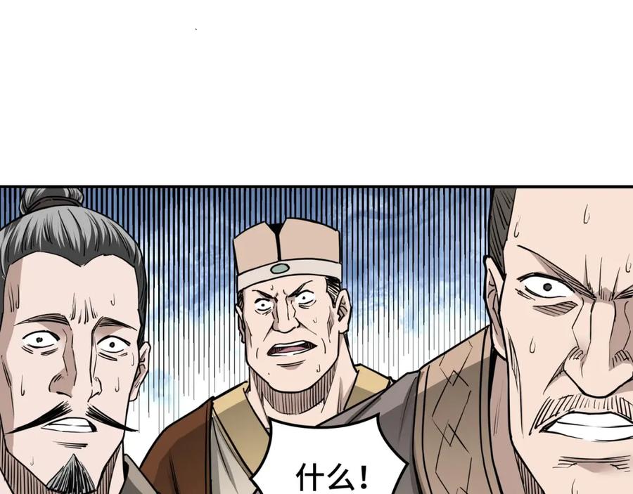 《最强反派系统》第27话 给我们一个说法！ 第114页