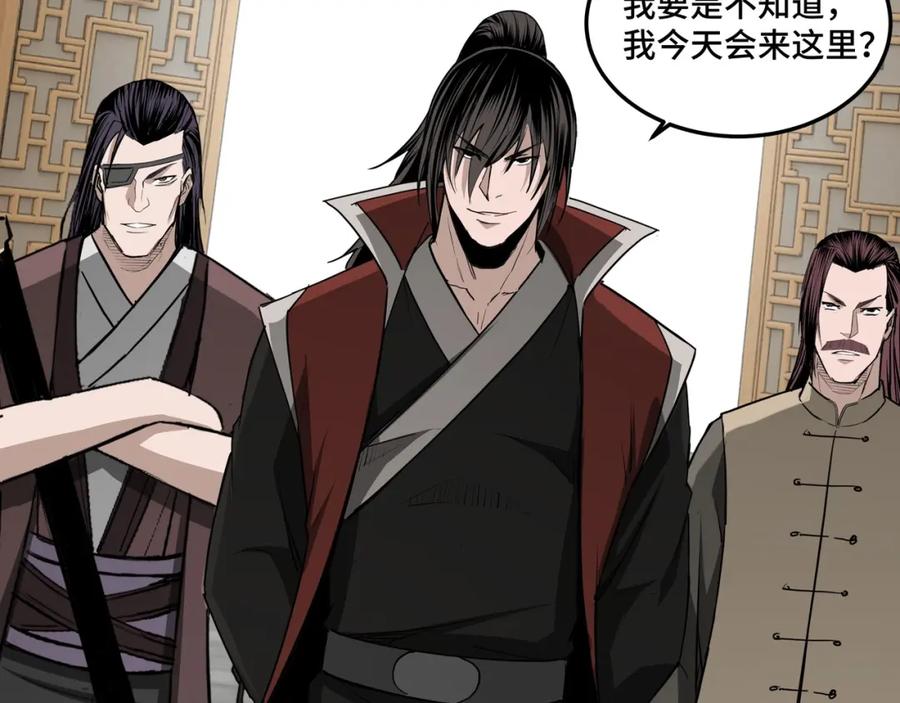 《最强反派系统》第27话 给我们一个说法！ 第26页