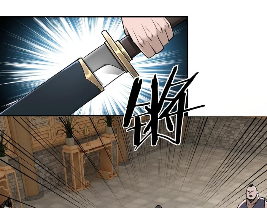 《最强反派系统》第27话 给我们一个说法！ 第100页
