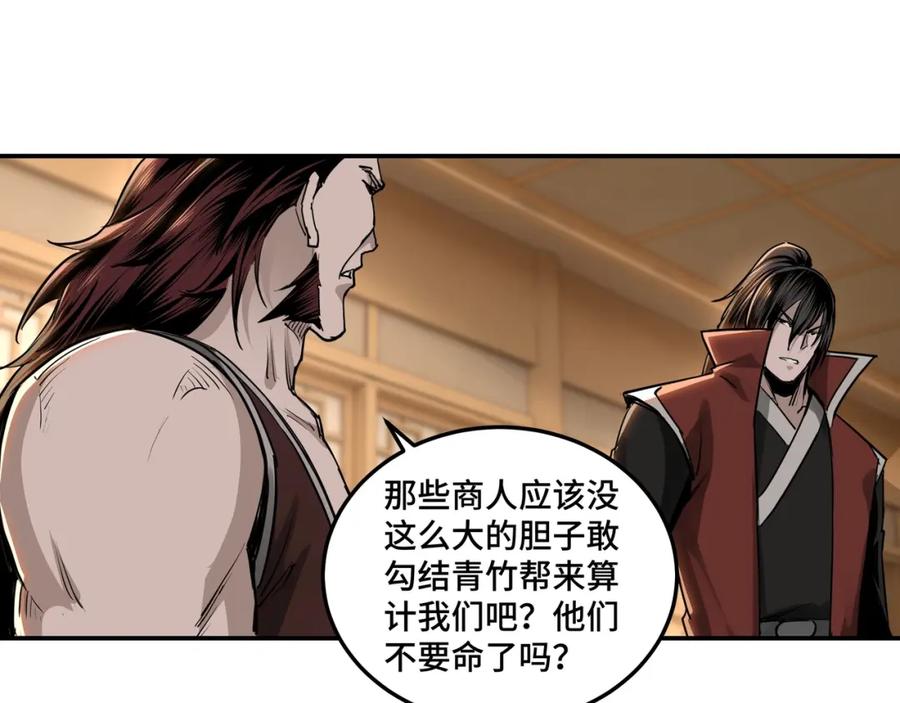 《最强反派系统》第27话 给我们一个说法！ 第68页