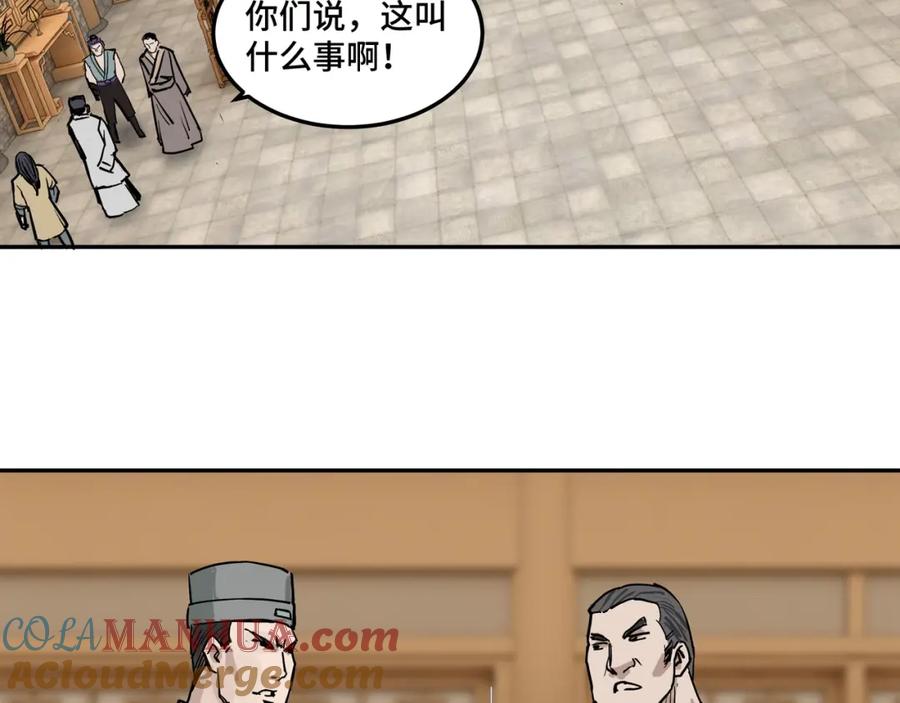 《最强反派系统》第27话 给我们一个说法！ 第17页