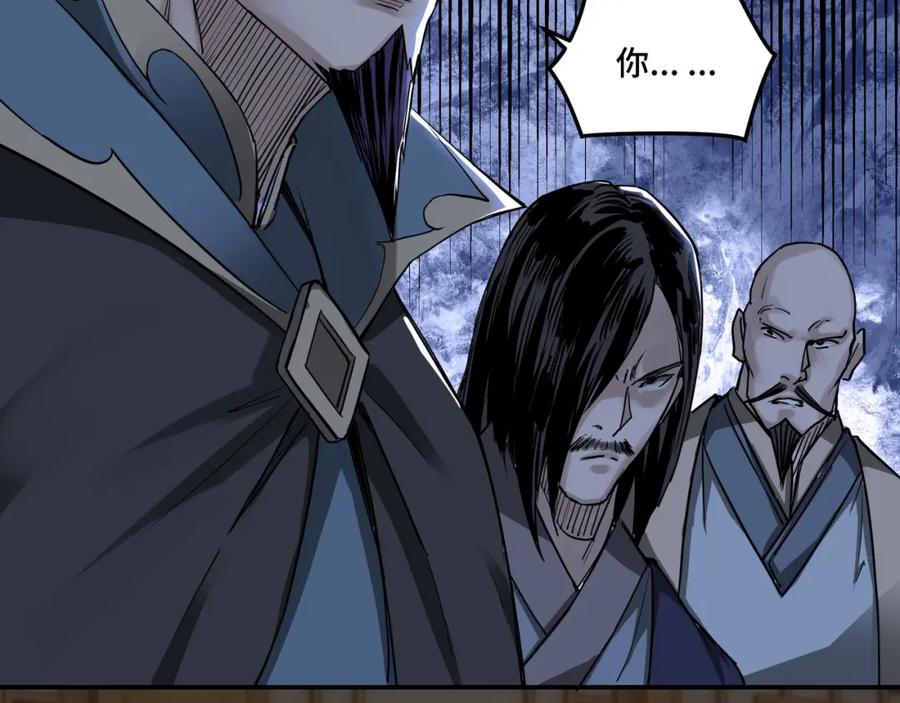 《最强反派系统》第27话 给我们一个说法！ 第44页