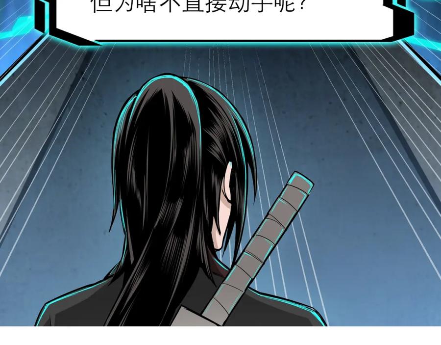 《最强反派系统》第27话 给我们一个说法！ 第122页