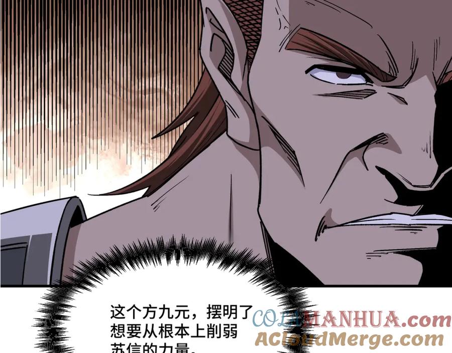 《最强反派系统》第277话 威胁 第57页
