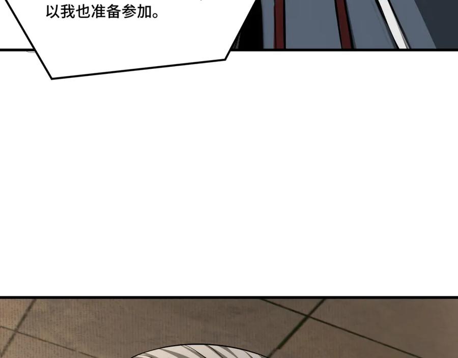 《最强反派系统》第277话 威胁 第22页