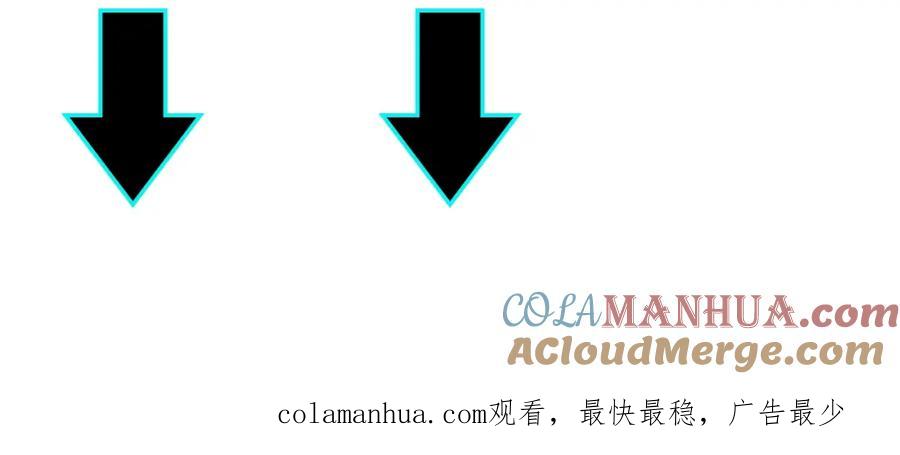 《最强反派系统》第277话 威胁 第101页