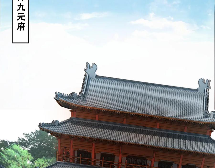 《最强反派系统》第277话 威胁 第31页