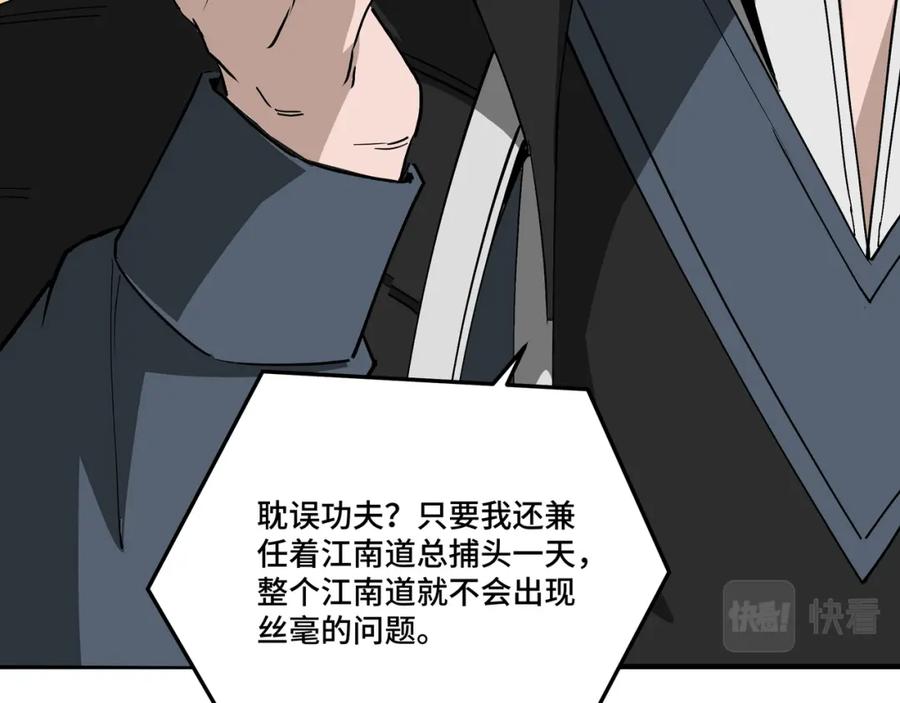 《最强反派系统》第277话 威胁 第60页