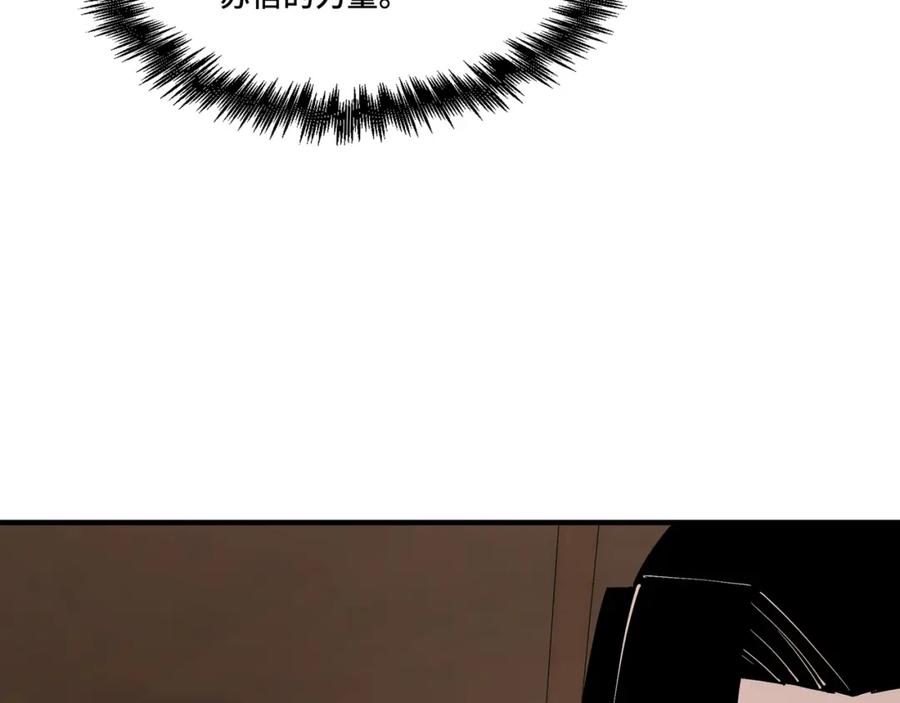 《最强反派系统》第277话 威胁 第58页