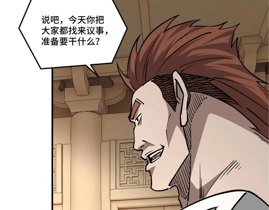 《最强反派系统》第277话 威胁 第48页