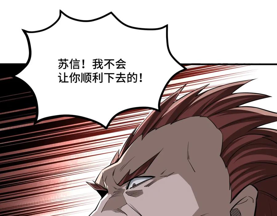 《最强反派系统》第277话 威胁 第38页