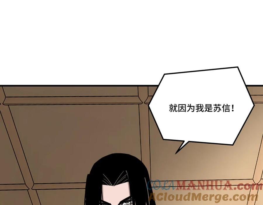《最强反派系统》第277话 威胁 第65页