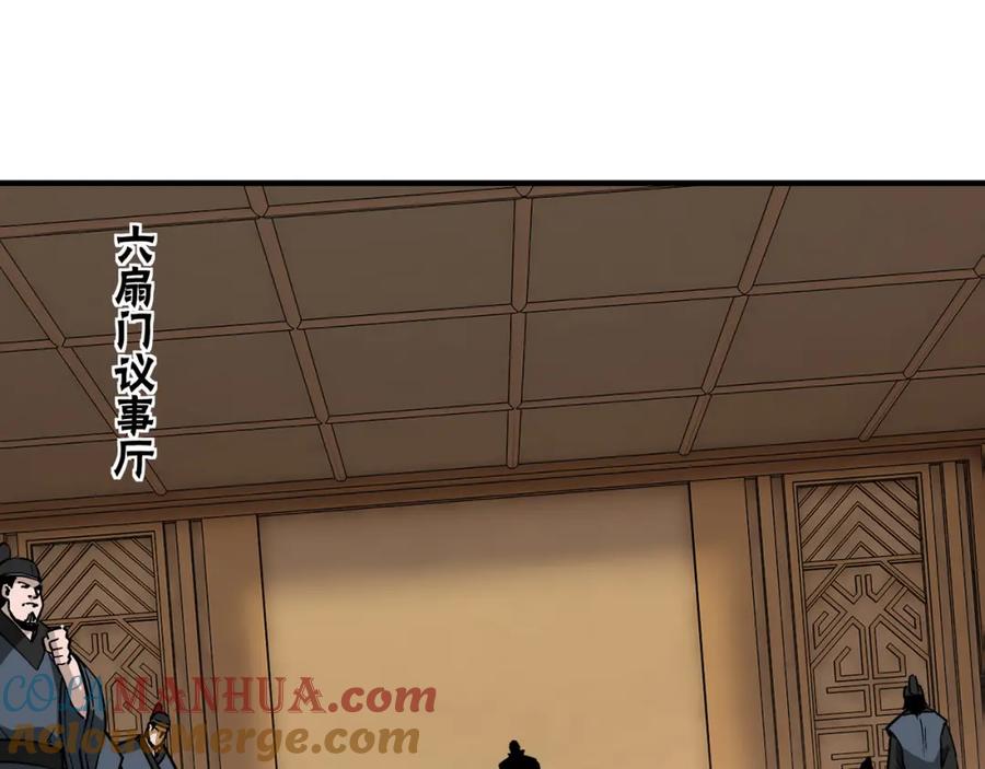 《最强反派系统》第277话 威胁 第41页