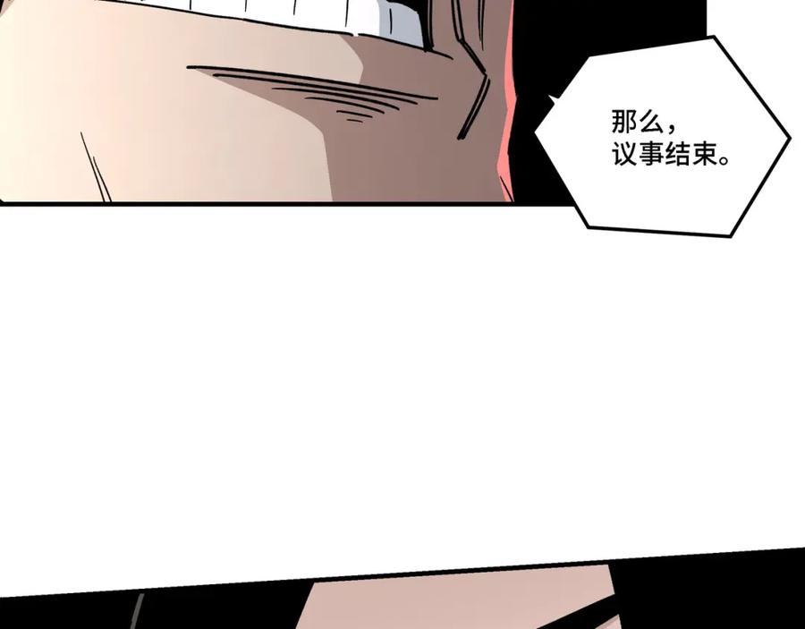 《最强反派系统》第277话 威胁 第94页