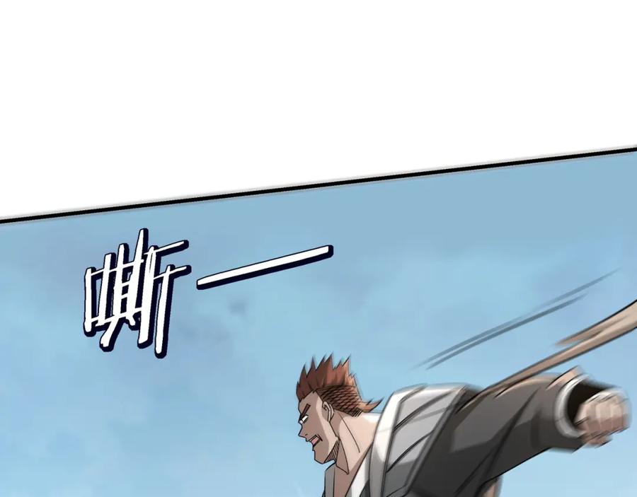 《最强反派系统》第278话 输不起？ 第72页