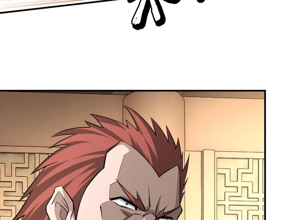 《最强反派系统》第278话 输不起？ 第11页