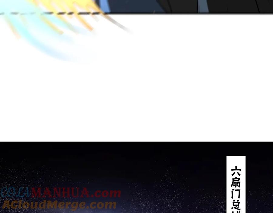 《最强反派系统》第278话 输不起？ 第105页