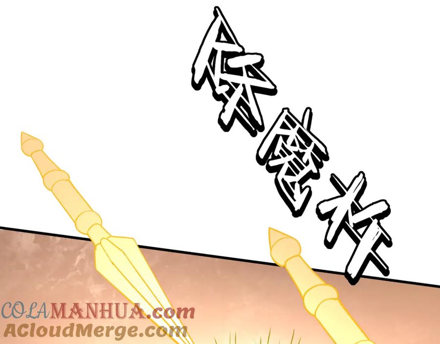 《最强反派系统》第278话 输不起？ 第93页