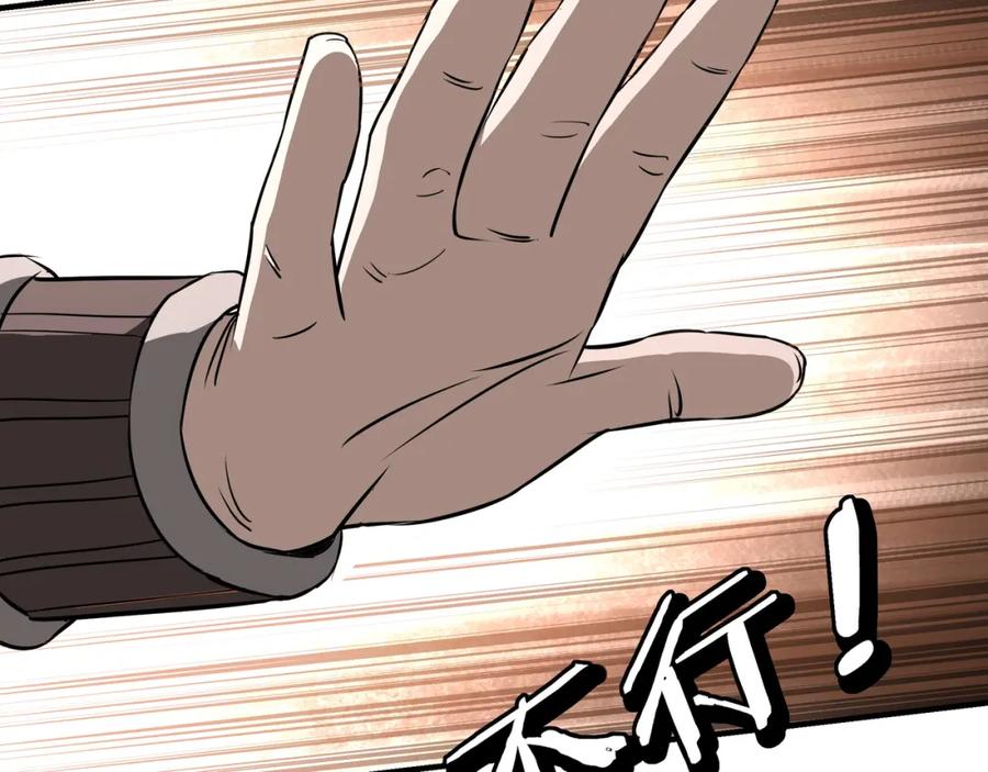《最强反派系统》第278话 输不起？ 第10页