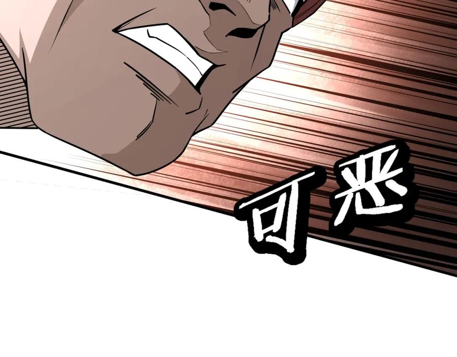《最强反派系统》第278话 输不起？ 第23页