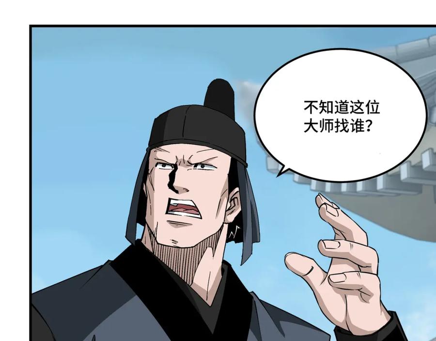 《最强反派系统》第278话 输不起？ 第32页