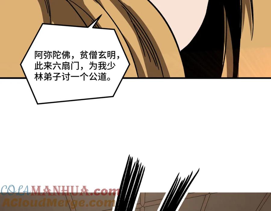 《最强反派系统》第278话 输不起？ 第37页