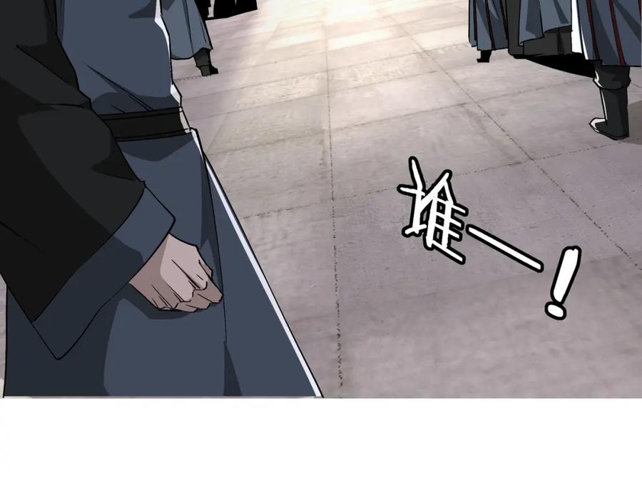 《最强反派系统》第278话 输不起？ 第39页