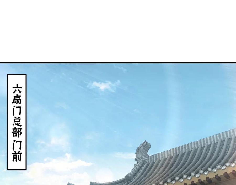 《最强反派系统》第278话 输不起？ 第27页