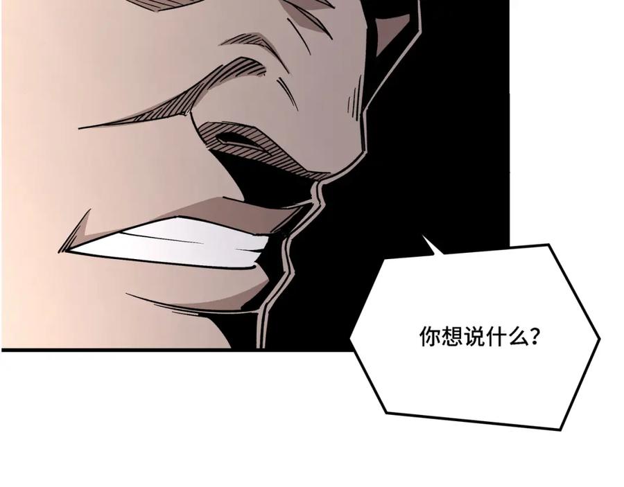 《最强反派系统》第278话 输不起？ 第6页