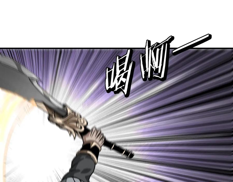 《最强反派系统》第278话 输不起？ 第67页