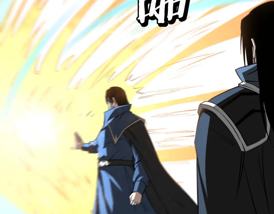 《最强反派系统》第278话 输不起？ 第104页