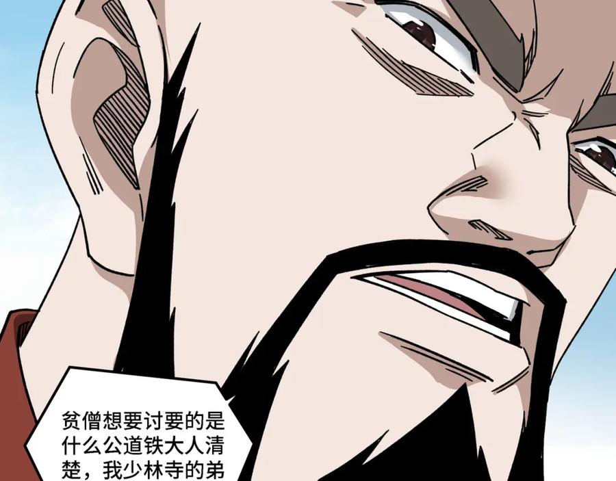 《最强反派系统》第278话 输不起？ 第46页