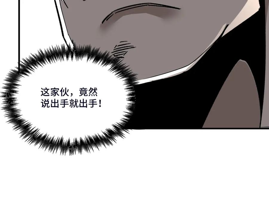 《最强反派系统》第278话 输不起？ 第66页