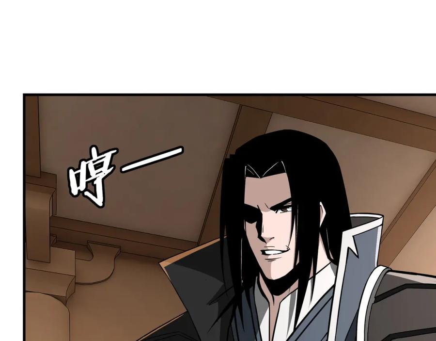 《最强反派系统》第278话 输不起？ 第24页