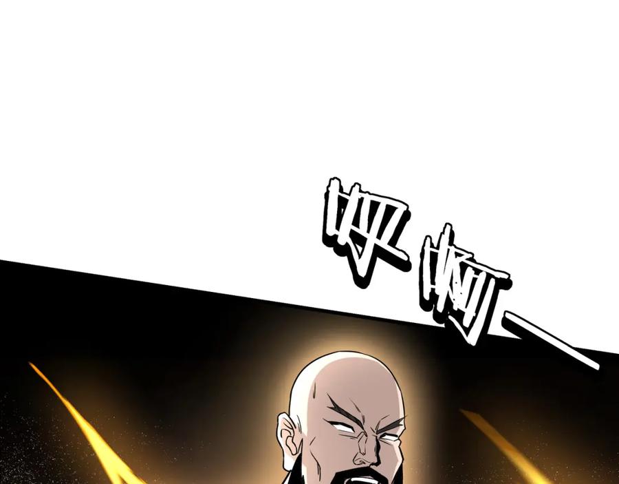 《最强反派系统》第278话 输不起？ 第83页