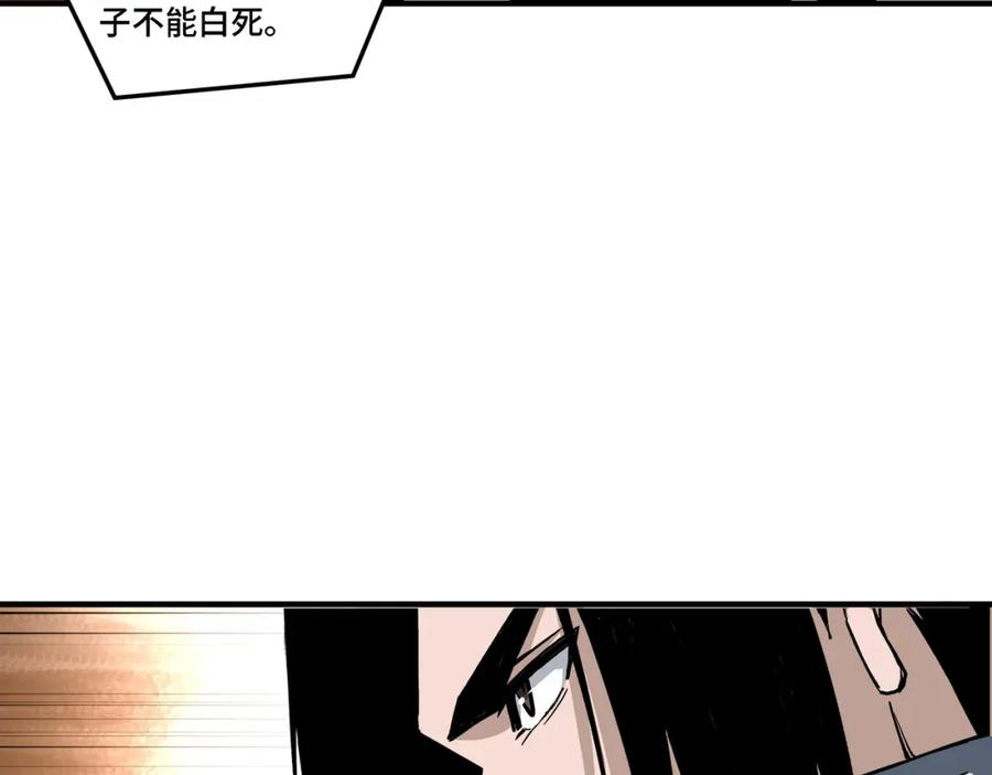 《最强反派系统》第278话 输不起？ 第47页
