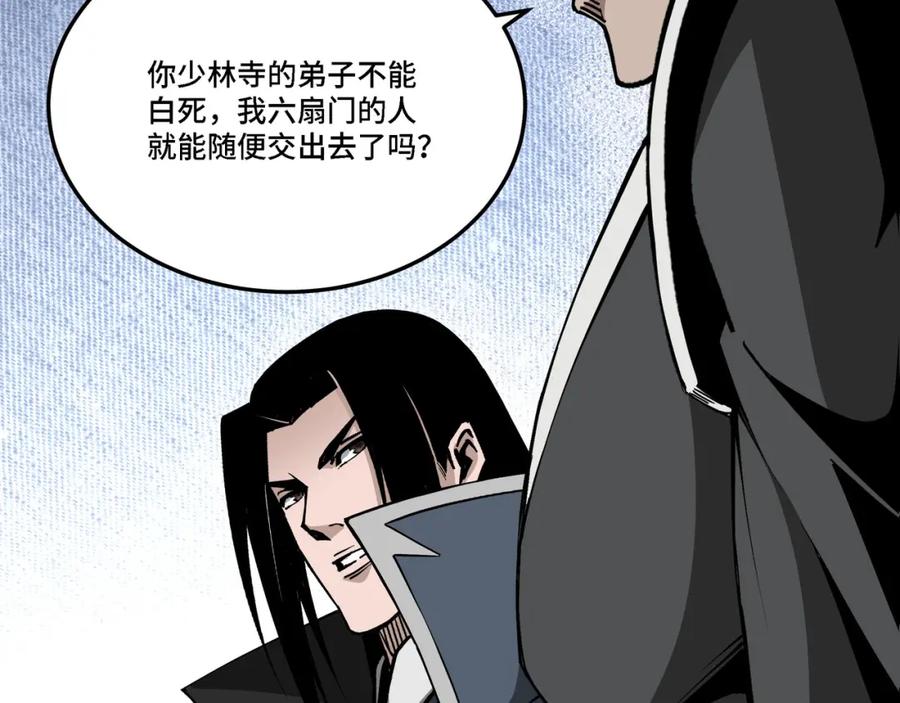 《最强反派系统》第278话 输不起？ 第50页