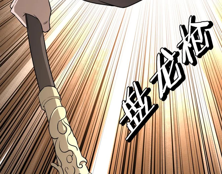 《最强反派系统》第278话 输不起？ 第78页