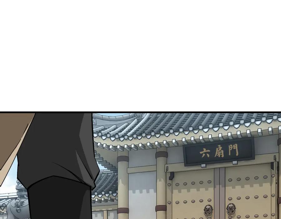 《最强反派系统》第278话 输不起？ 第30页