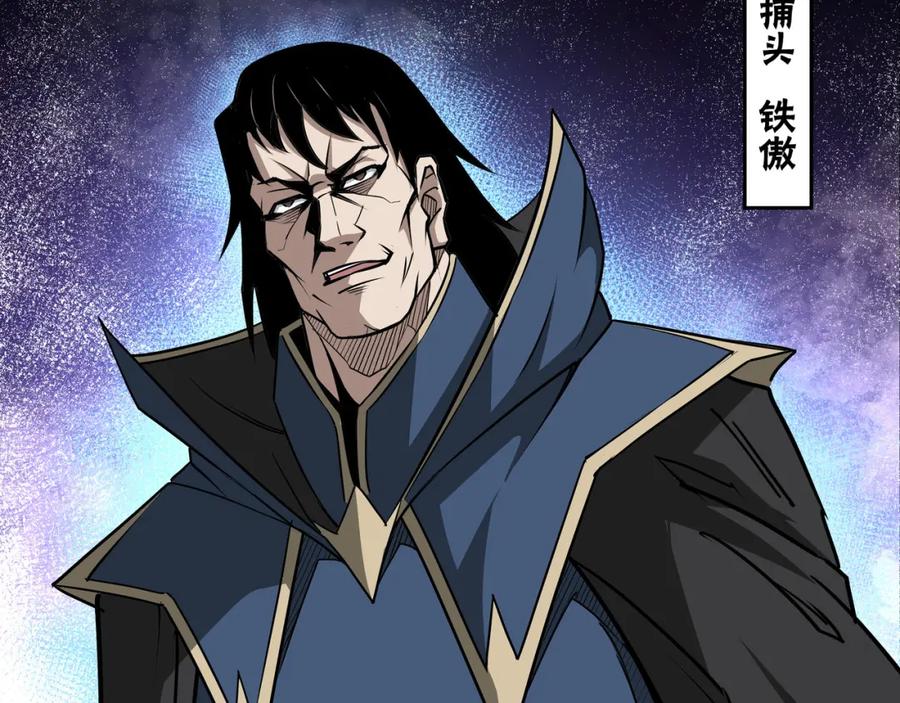 《最强反派系统》第278话 输不起？ 第106页