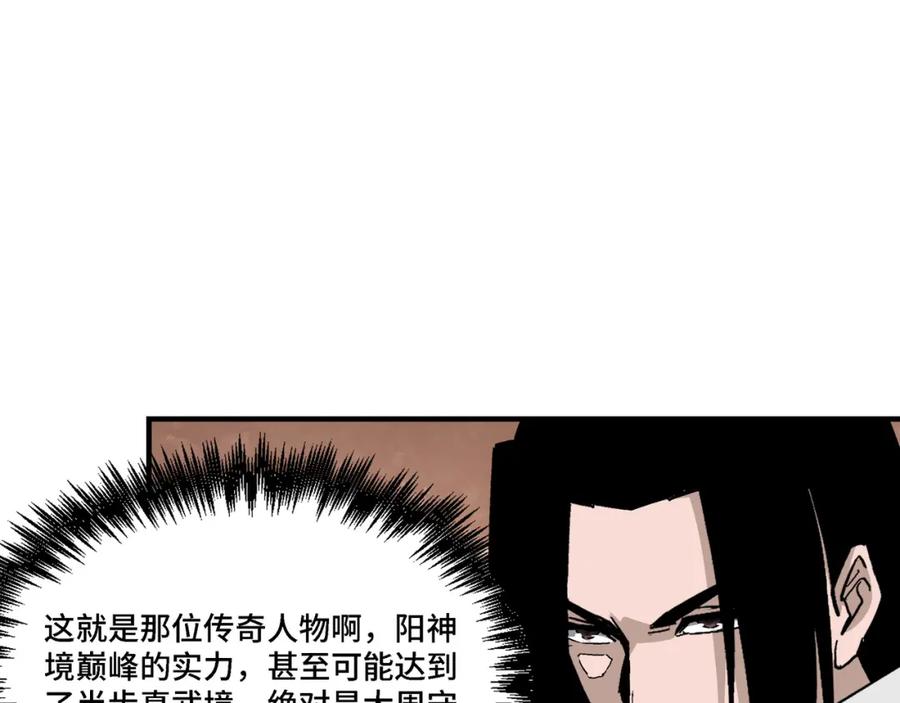 《最强反派系统》第279话 四大神捕竞选 第26页