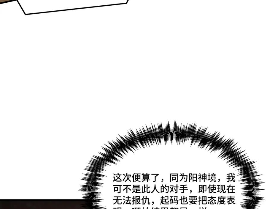 《最强反派系统》第279话 四大神捕竞选 第14页
