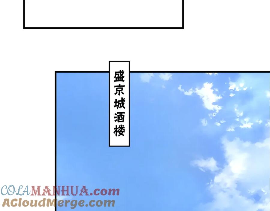 《最强反派系统》第279话 四大神捕竞选 第31页