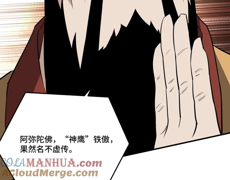 《最强反派系统》第279话 四大神捕竞选 第13页