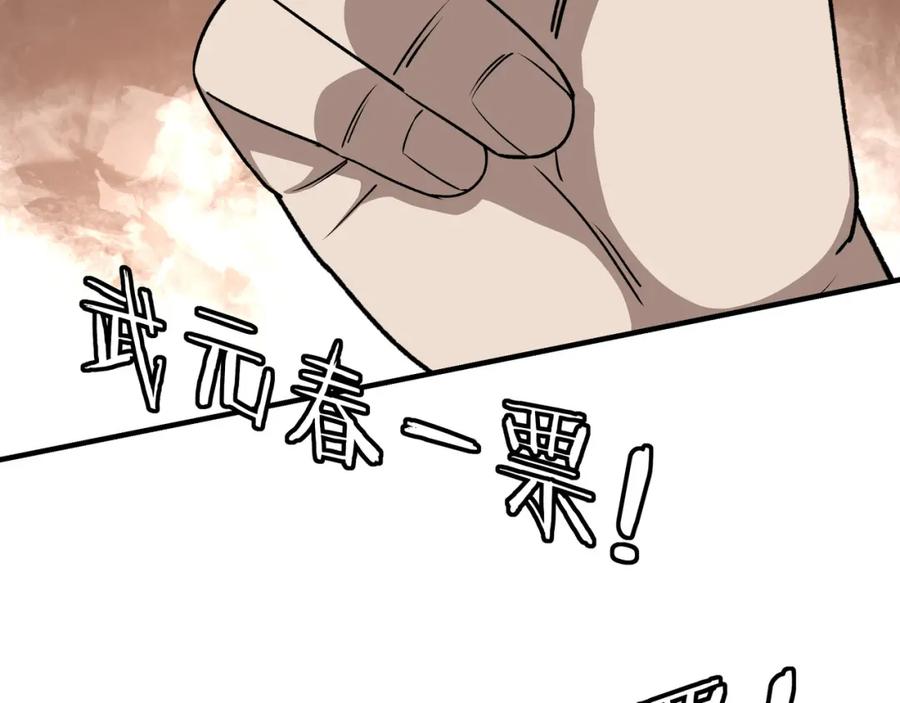《最强反派系统》第279话 四大神捕竞选 第92页