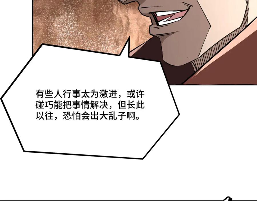 《最强反派系统》第279话 四大神捕竞选 第77页