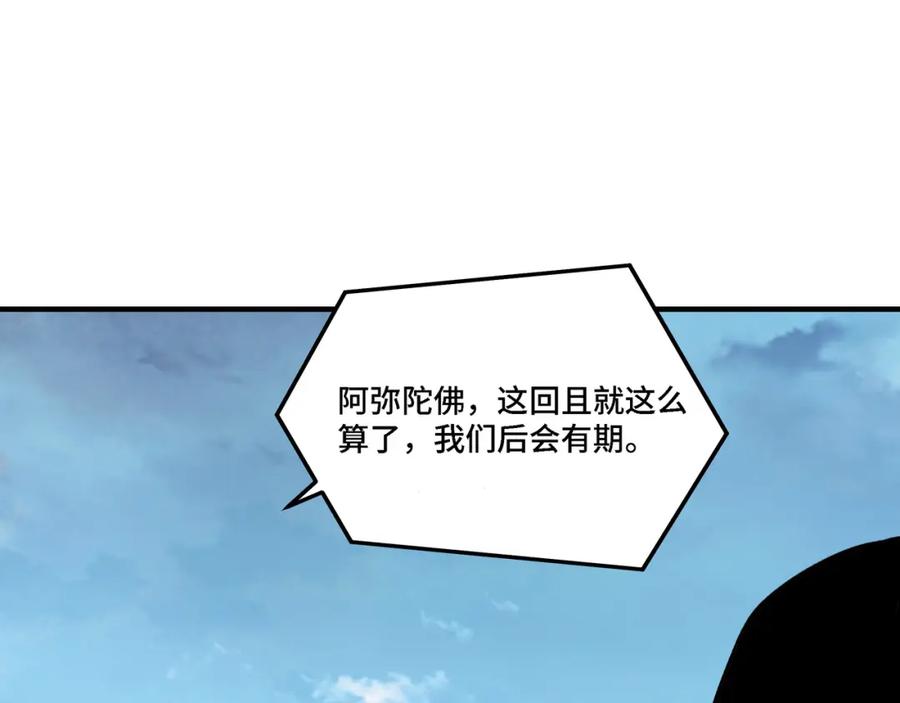 《最强反派系统》第279话 四大神捕竞选 第21页