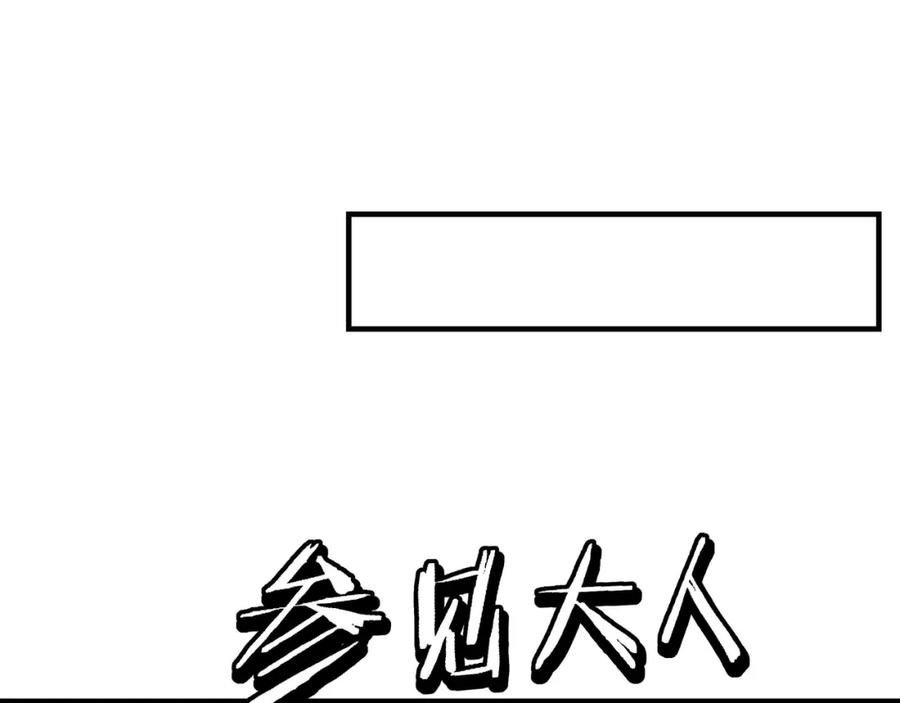 《最强反派系统》第279话 四大神捕竞选 第24页