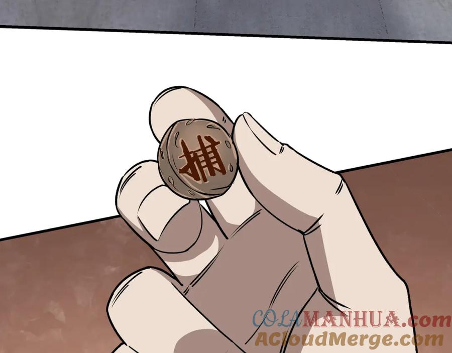 《最强反派系统》第279话 四大神捕竞选 第91页